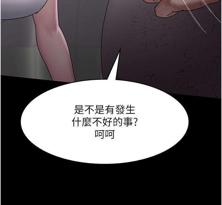 夜間診療室，第22話-深夜的重口味凌虐，第 5 页