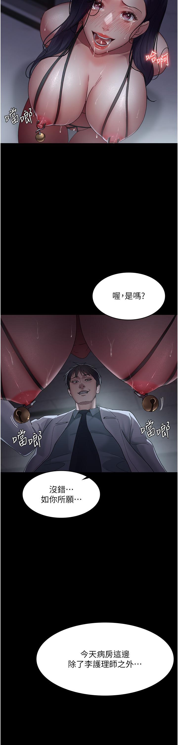 夜間診療室，第22話-深夜的重口味凌虐，第 25 页