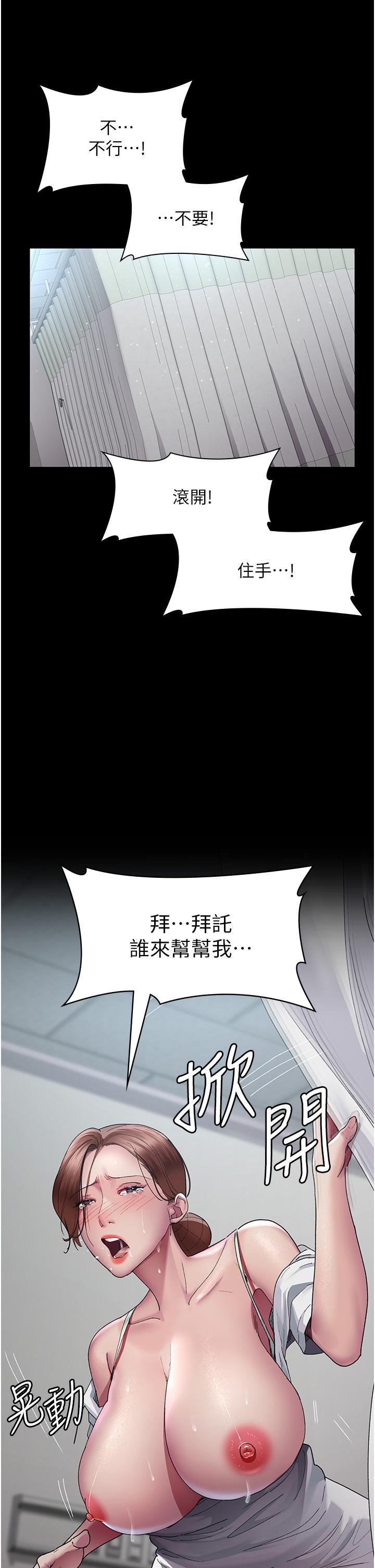 夜間診療室，第22話-深夜的重口味凌虐，第 11 页