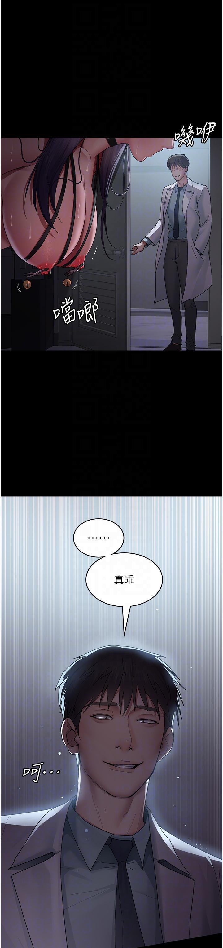 夜間診療室，第22話-深夜的重口味凌虐，第 22 页