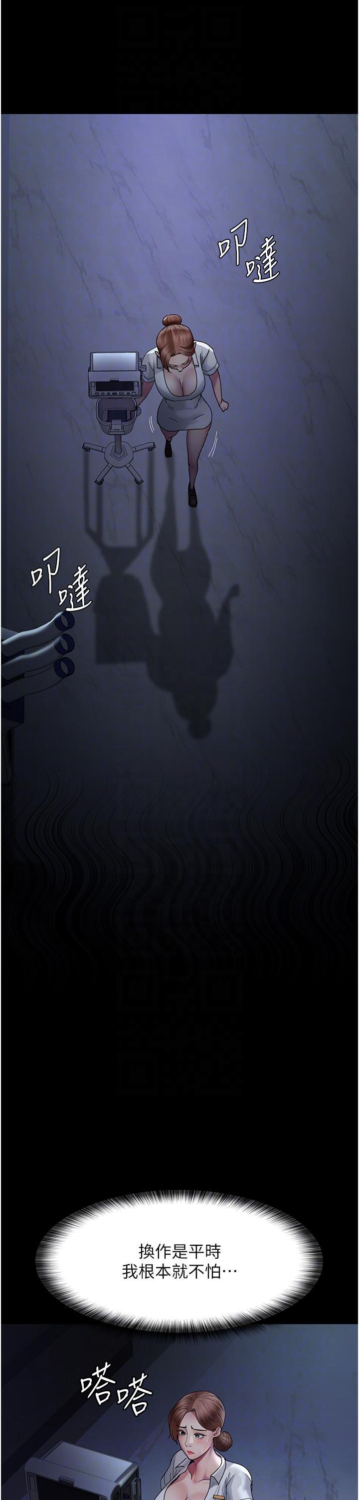 夜間診療室，第22話-深夜的重口味凌虐，第 28 页