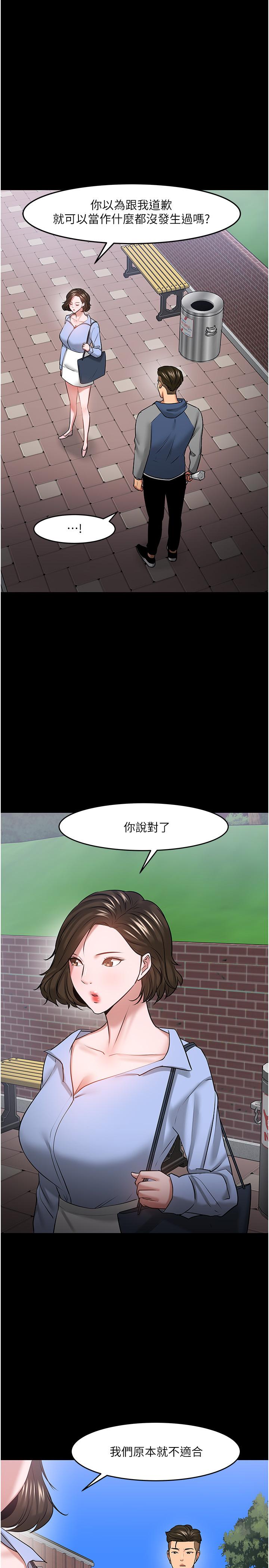 教授，你還等什麼，第41話-在電視台做的感覺怎麽樣？，第 34 页