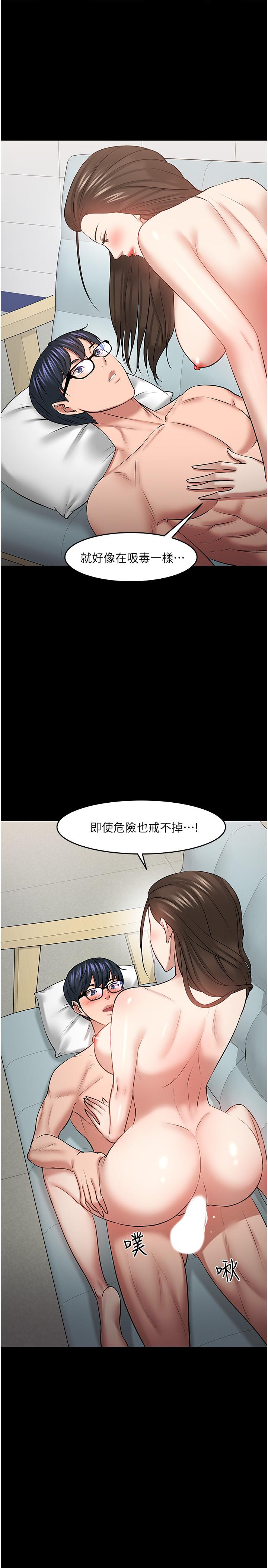 教授，你還等什麼，第42話-越危險越誘人，第 28 页