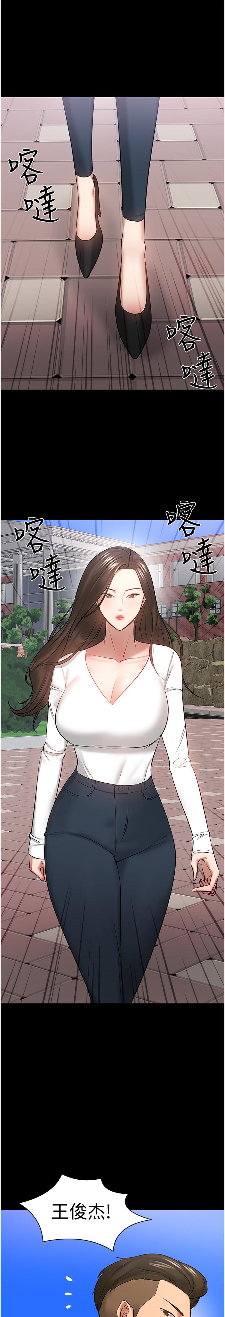 教授，你還等什麼，第43話-爆料的幕後真相，第 34 页