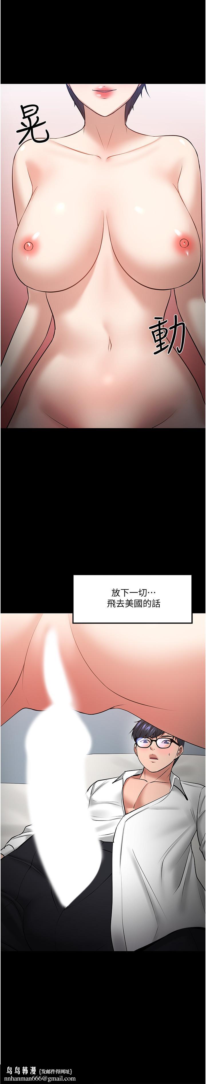 教授，你還等什麼，第43話-爆料的幕後真相，第 22 页