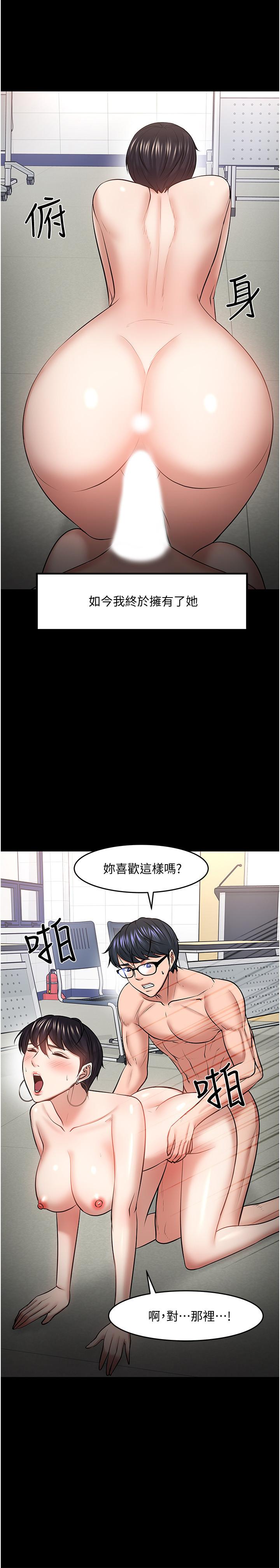 教授，你還等什麼，第44話-教授，我好想你，第 22 页