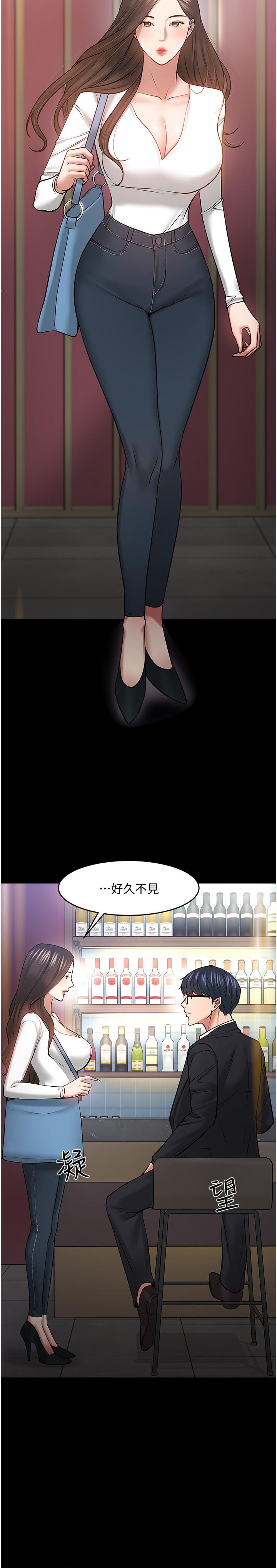 教授，你還等什麼，第45話-飢渴難耐的兩人，第 5 页