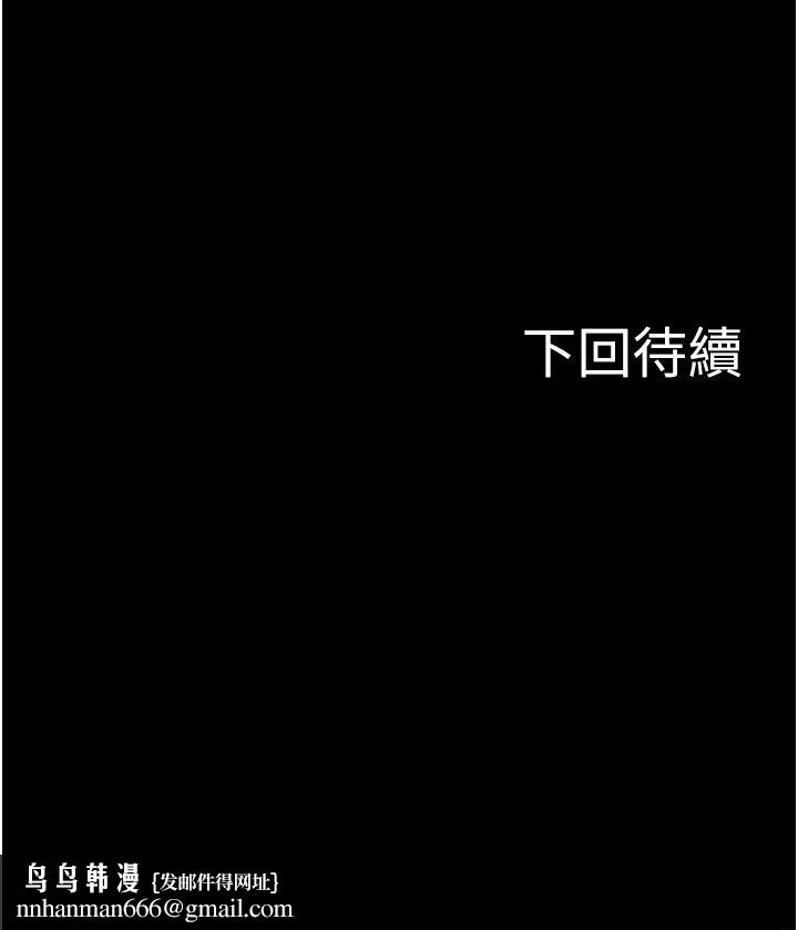 教授，你還等什麼，第45話-飢渴難耐的兩人，第 40 页