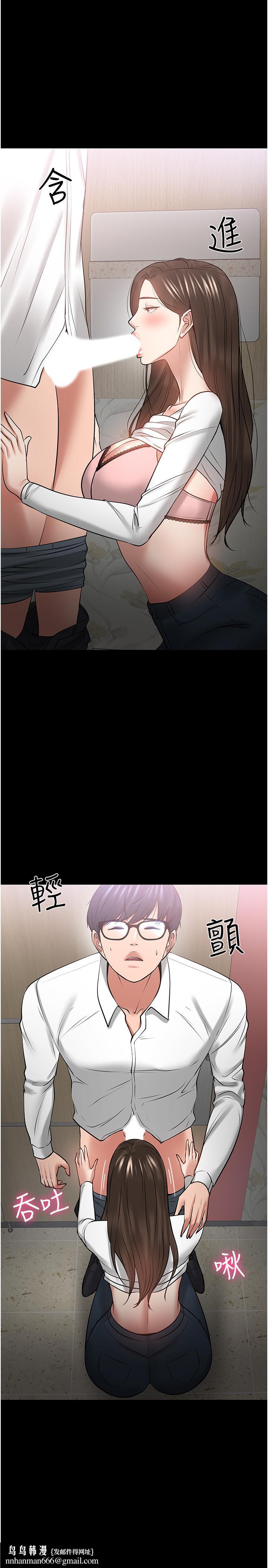 教授，你還等什麼，第45話-飢渴難耐的兩人，第 22 页