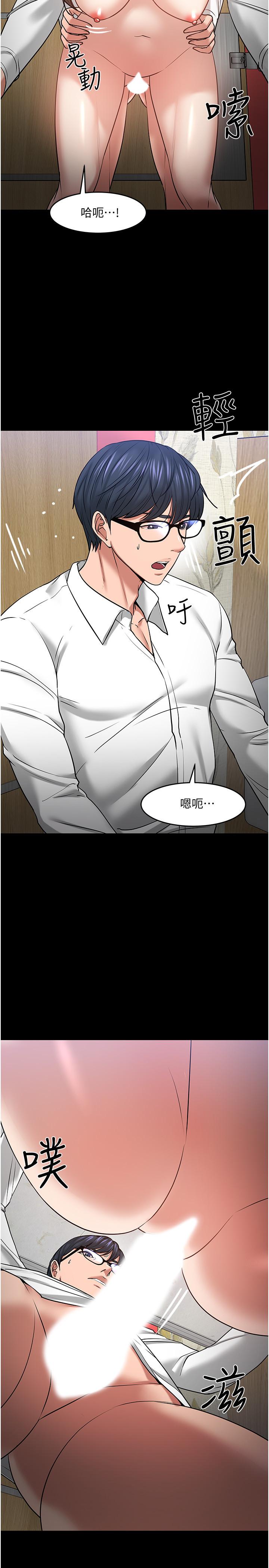 教授，你還等什麼，第46話-我等教授好久了，第 5 页
