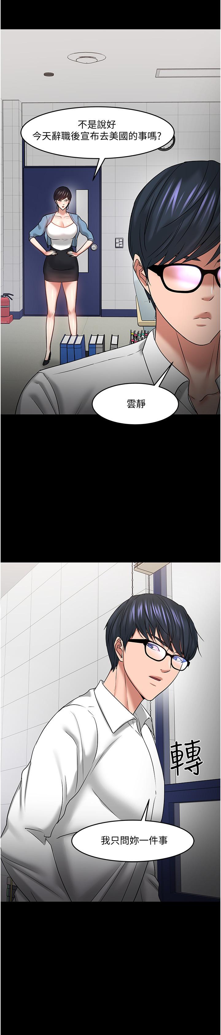 教授，你還等什麼，第46話-我等教授好久了，第 44 页