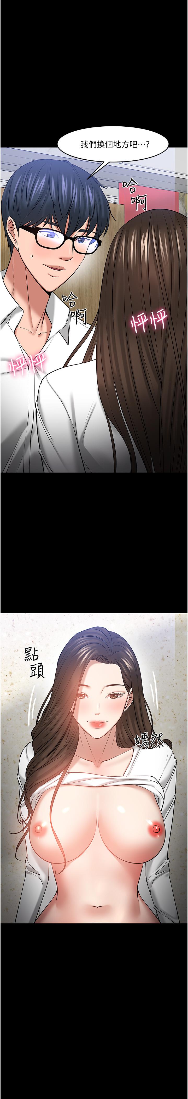 教授，你還等什麼，第46話-我等教授好久了，第 15 页