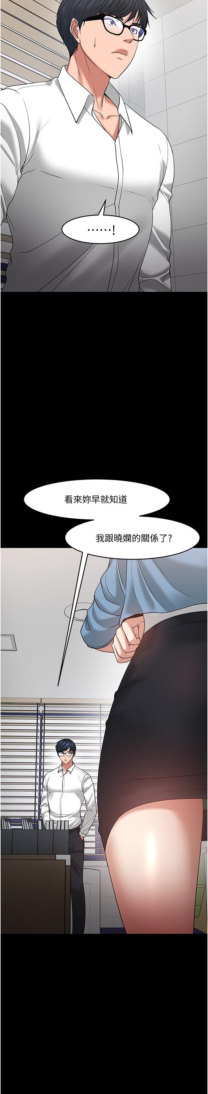教授，你還等什麼，第47話-完全征服雲靜的身體，第 5 页