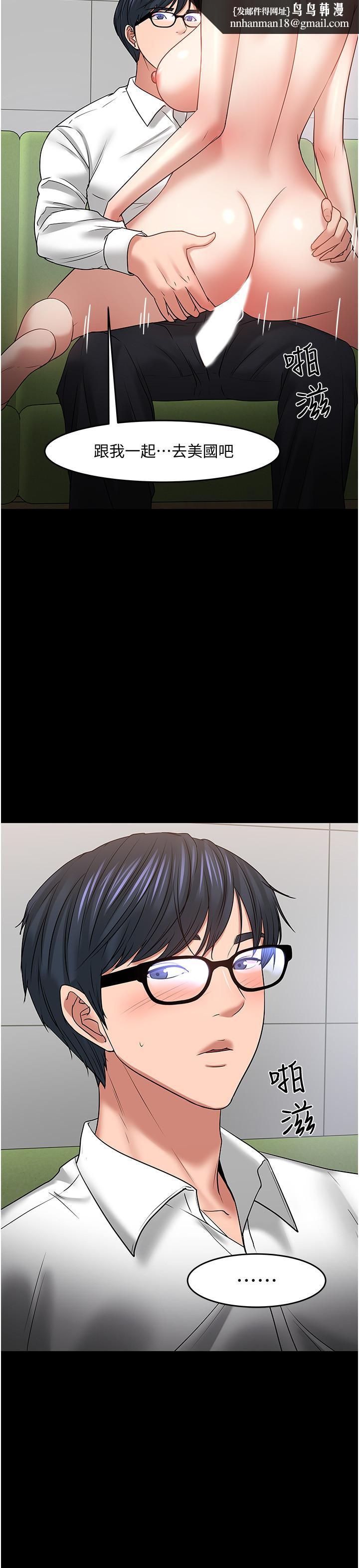 教授，你還等什麼，第47話-完全征服雲靜的身體，第 22 页