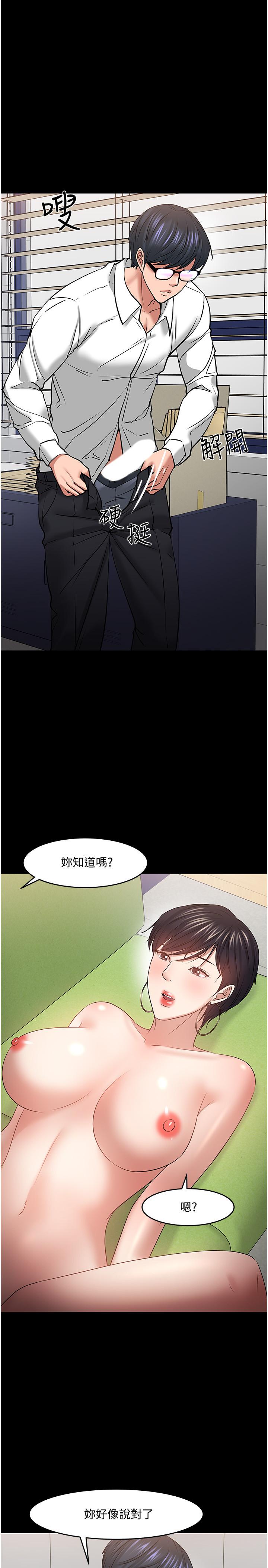 教授，你還等什麼，第47話-完全征服雲靜的身體，第 28 页