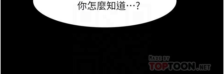 教授，你還等什麼，第48話-腿張開，我還沒滿足，第 8 页