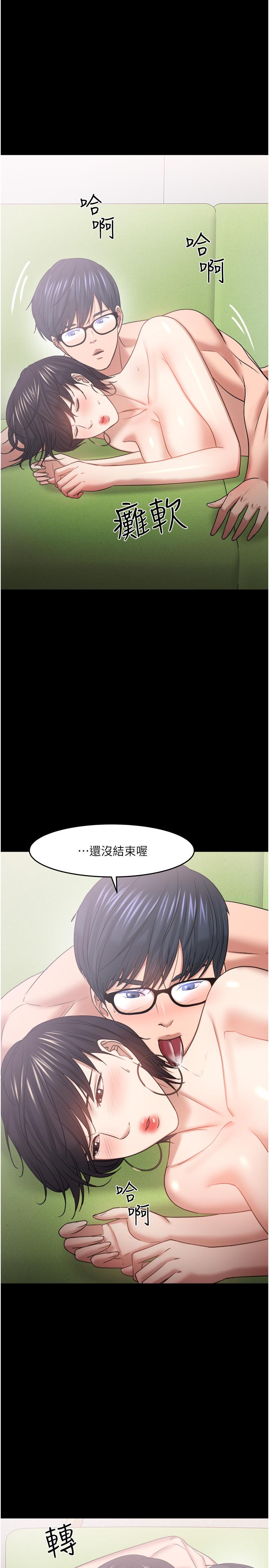 教授，你還等什麼，第48話-腿張開，我還沒滿足，第 15 页