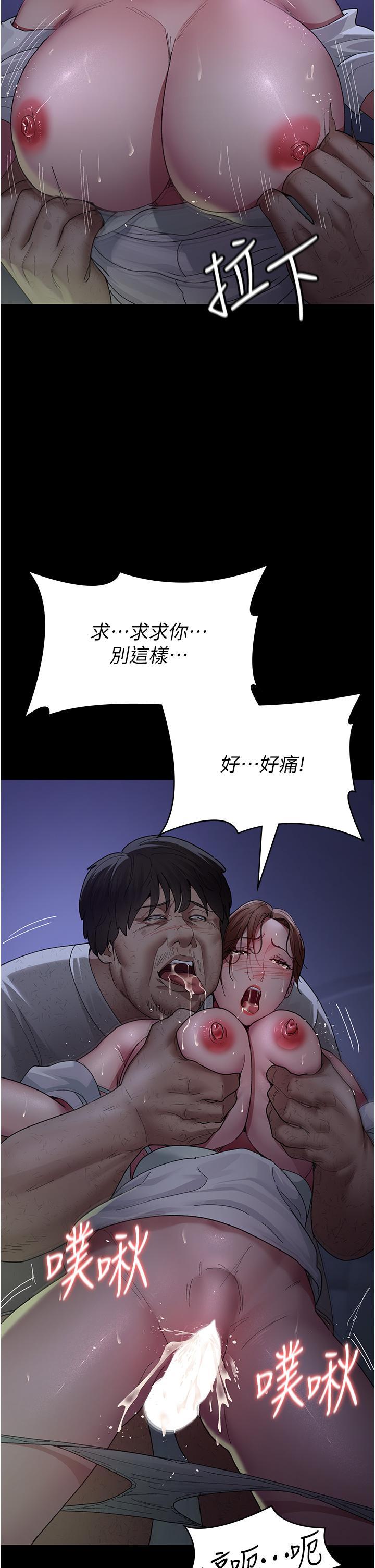 夜間診療室，第23話-不停流水的洩慾肉便器，第 25 页