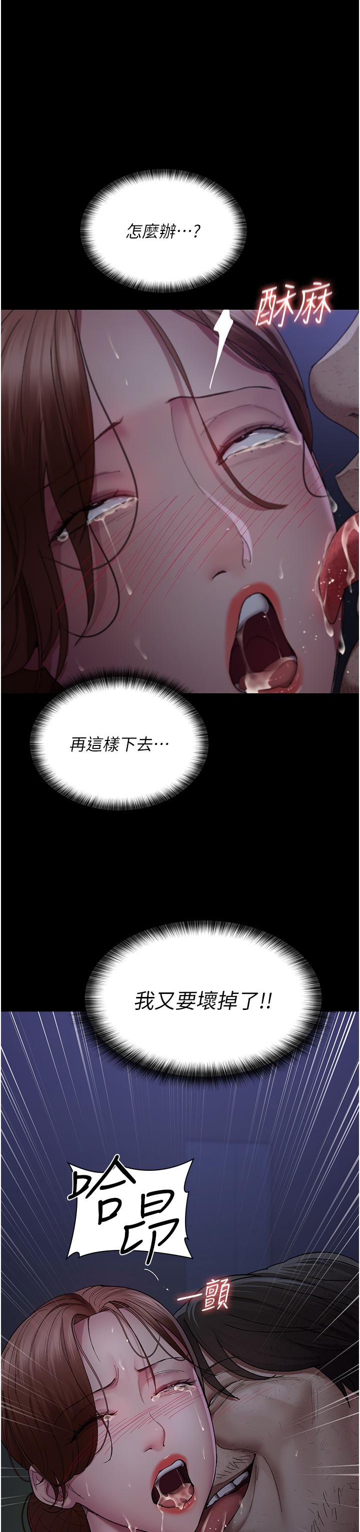 夜間診療室，第23話-不停流水的洩慾肉便器，第 44 页