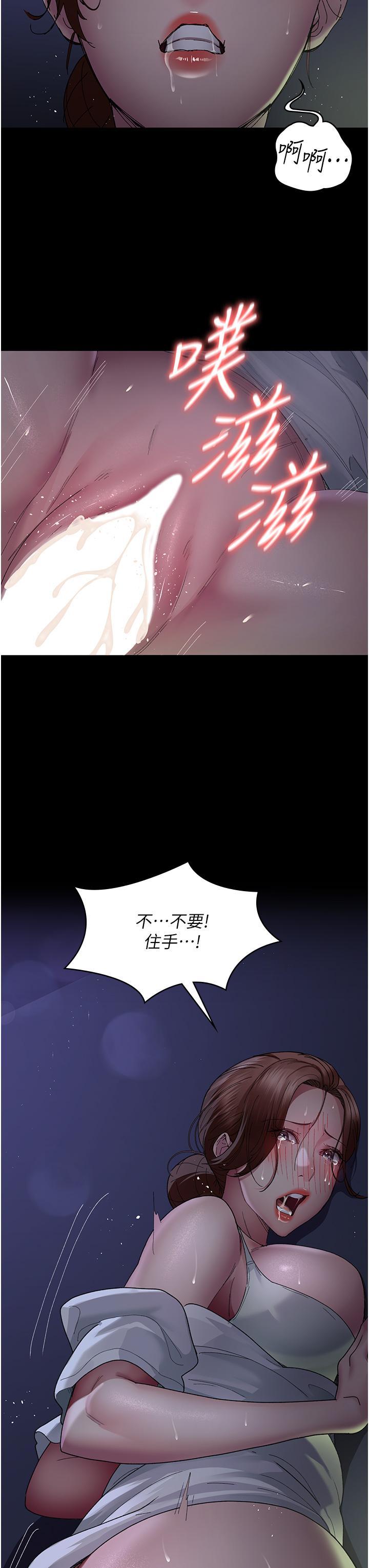 夜間診療室，第23話-不停流水的洩慾肉便器，第 12 页