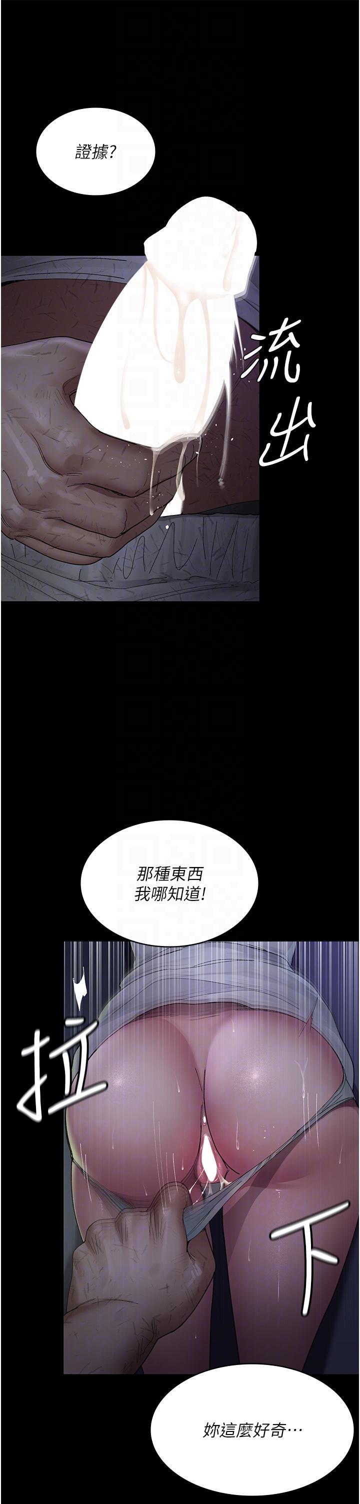 夜間診療室，第23話-不停流水的洩慾肉便器，第 10 页