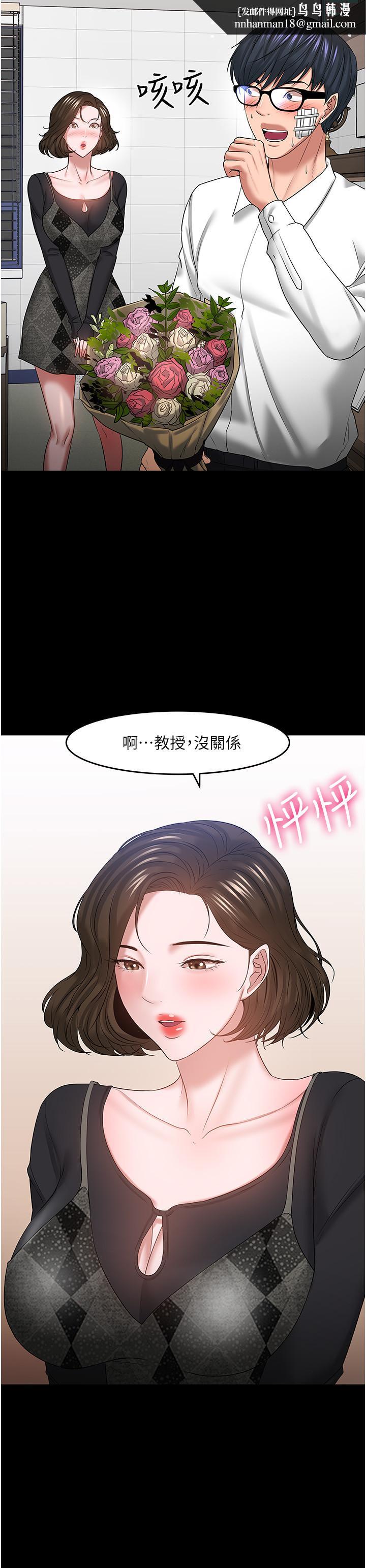 教授，你還等什麼，最終話-教授的特別指導課，第 22 页