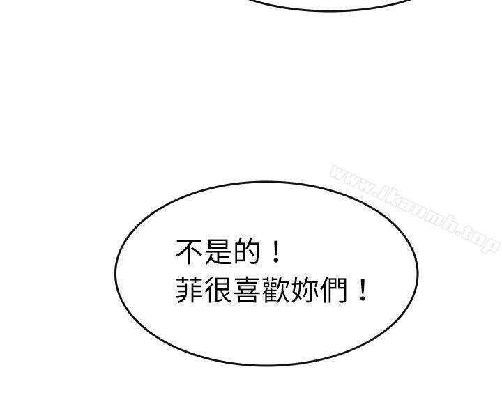 教練教教我(完結)，第2話，第 12 页