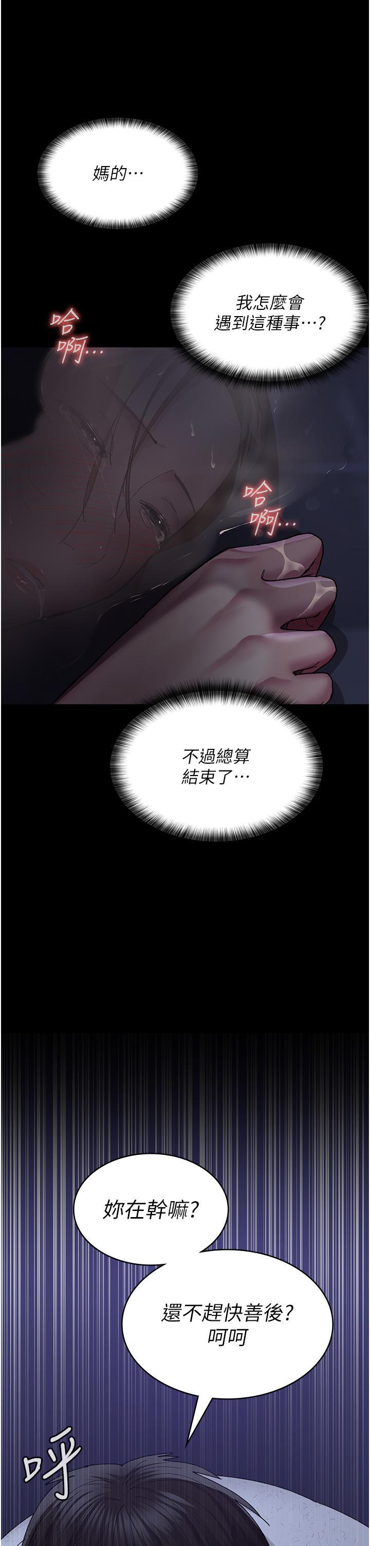 夜間診療室，第24話-霸王硬上弓，第 11 页