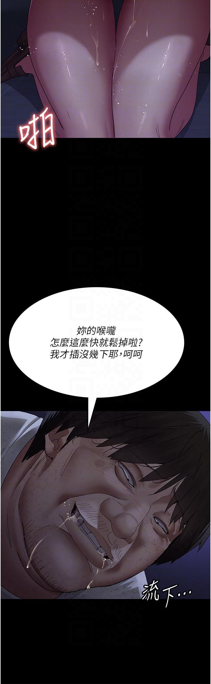 夜間診療室，第24話-霸王硬上弓，第 22 页