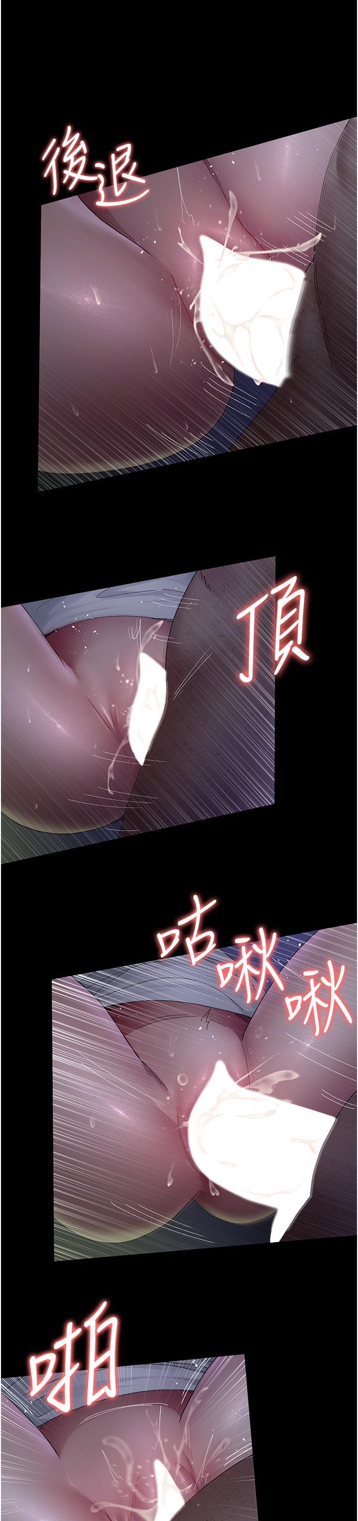 夜間診療室，第24話-霸王硬上弓，第 3 页