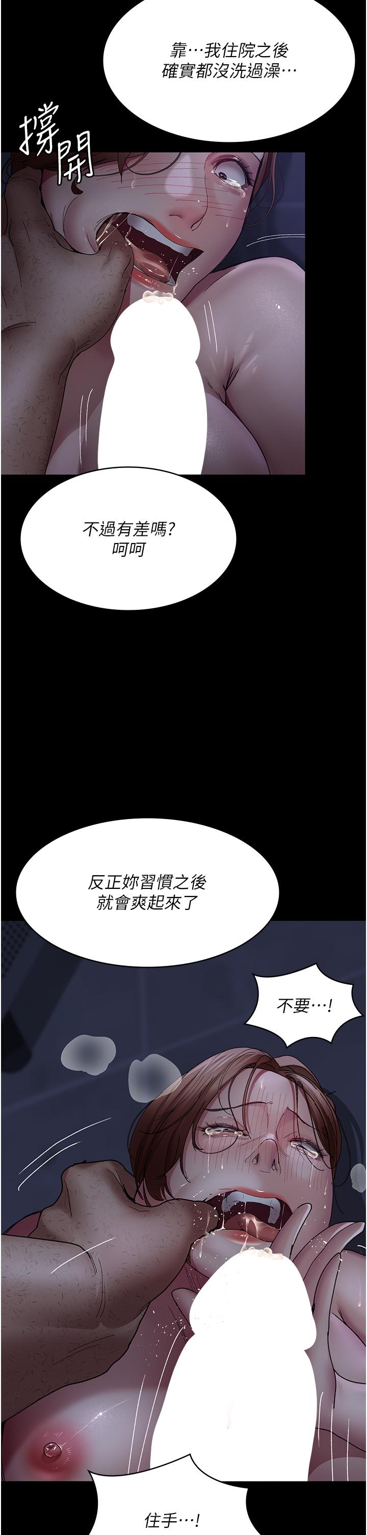 夜間診療室，第24話-霸王硬上弓，第 15 页