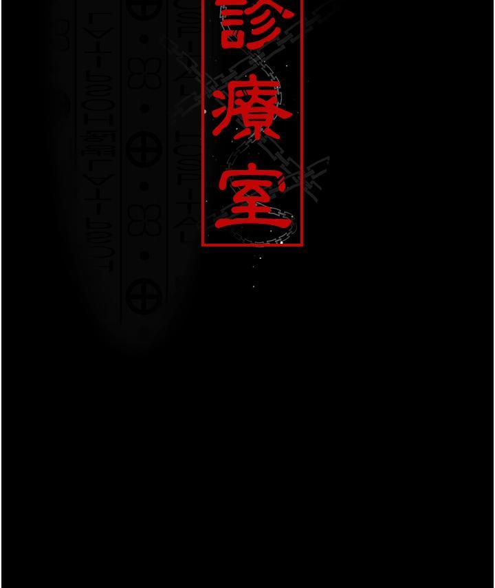 夜間診療室，第26話-在診間凌辱小護士的痛快感，第 5 页