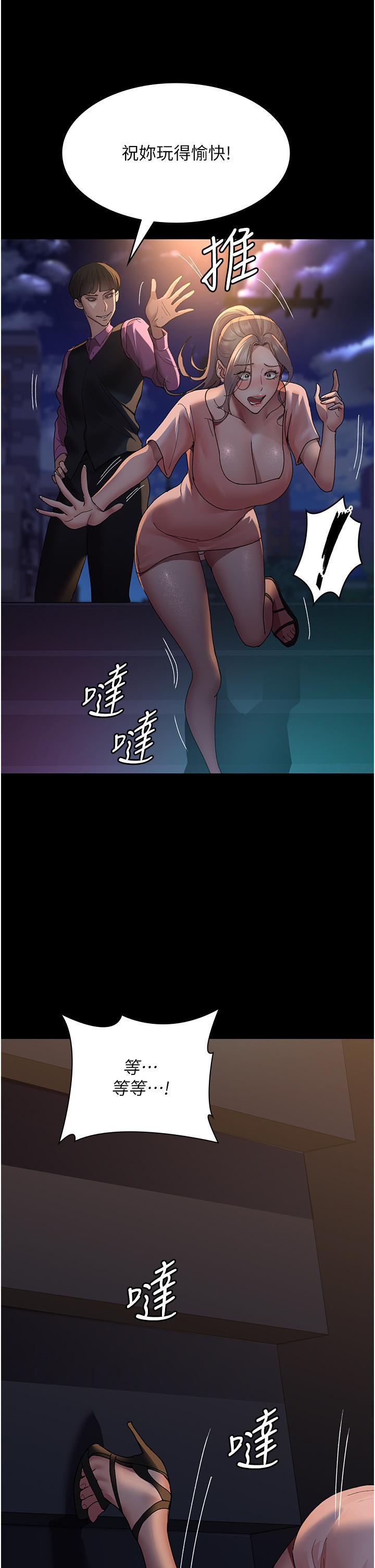 夜間診療室，第26話-在診間凌辱小護士的痛快感，第 11 页
