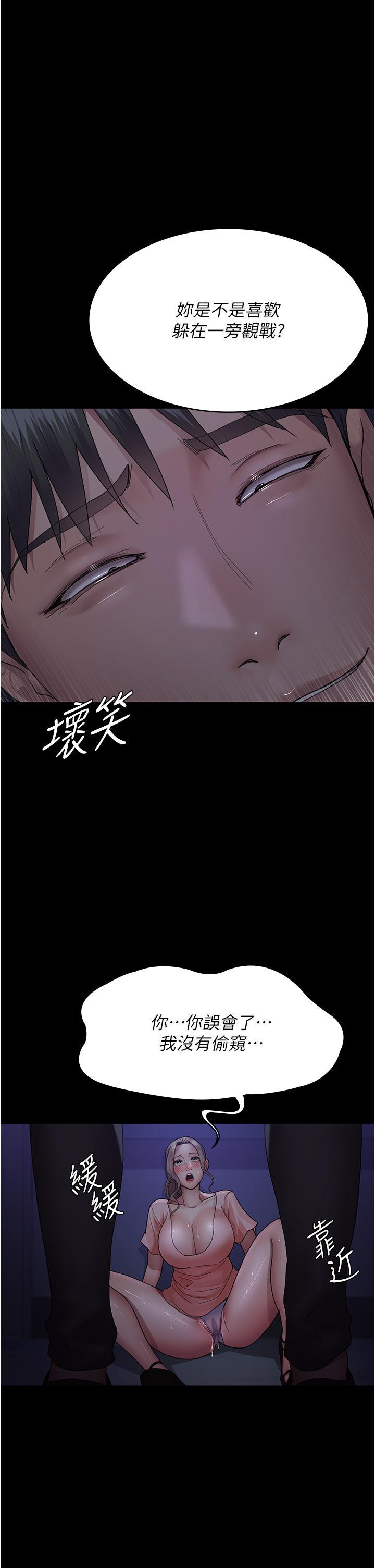 夜間診療室，第26話-在診間凌辱小護士的痛快感，第 40 页