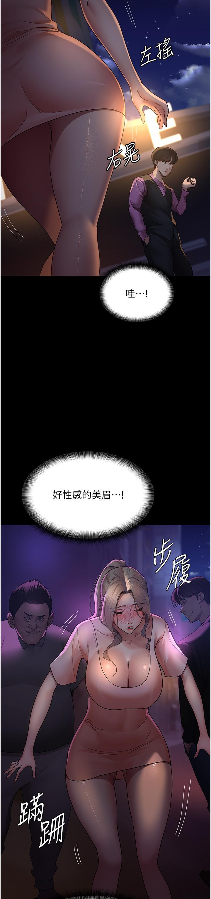 夜間診療室，第26話-在診間凌辱小護士的痛快感，第 8 页