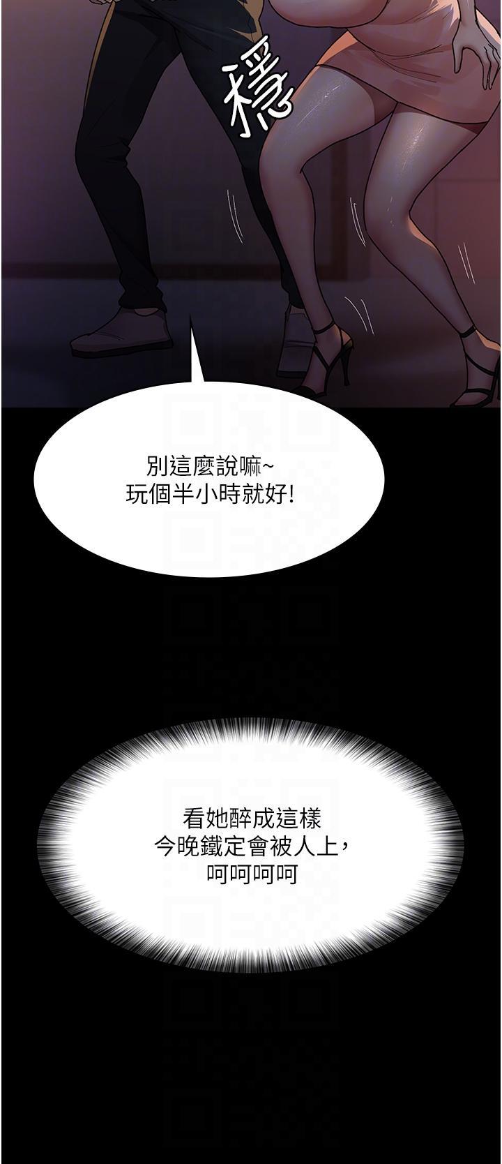 夜間診療室，第26話-在診間凌辱小護士的痛快感，第 10 页