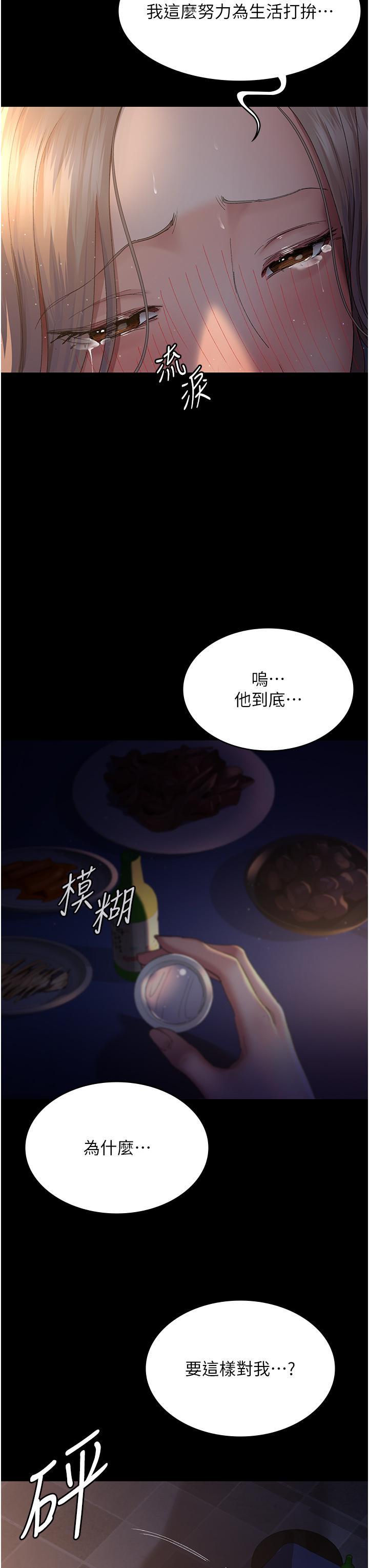 夜間診療室，第26話-在診間凌辱小護士的痛快感，第 3 页