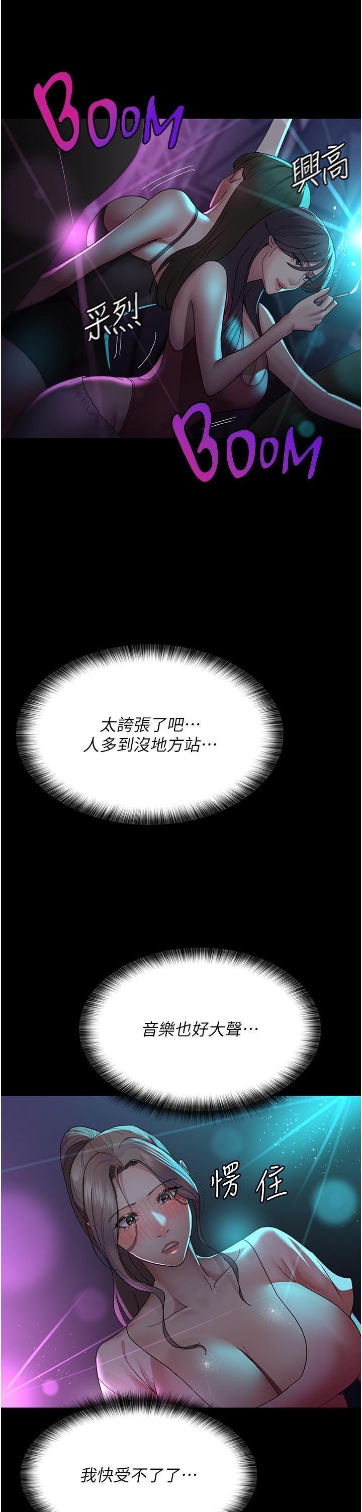 夜間診療室，第26話-在診間凌辱小護士的痛快感，第 15 页