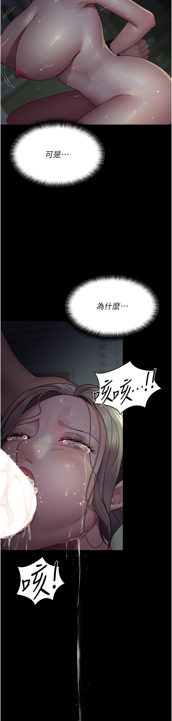夜間診療室，第27話-被體液浸濕的快感，第 35 页
