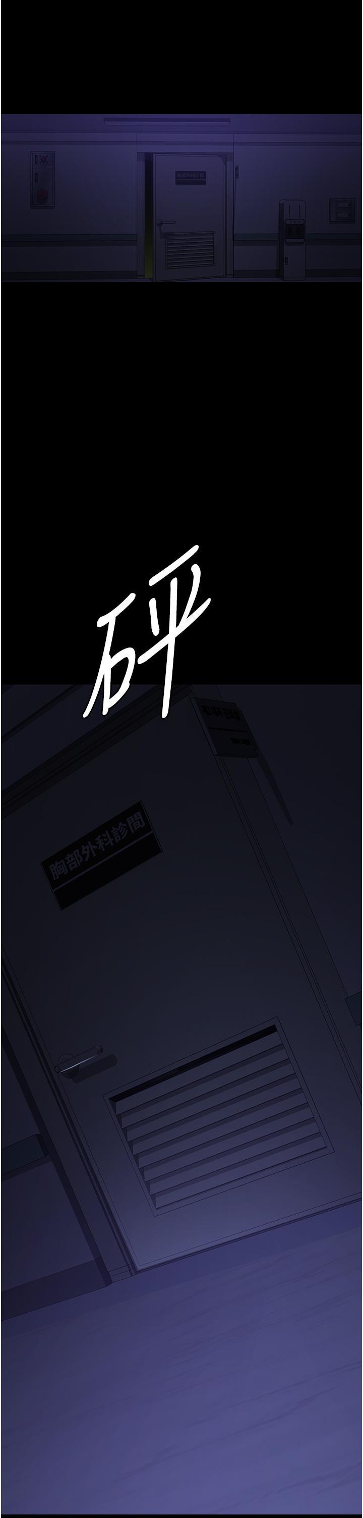 夜間診療室，第27話-被體液浸濕的快感，第 5 页