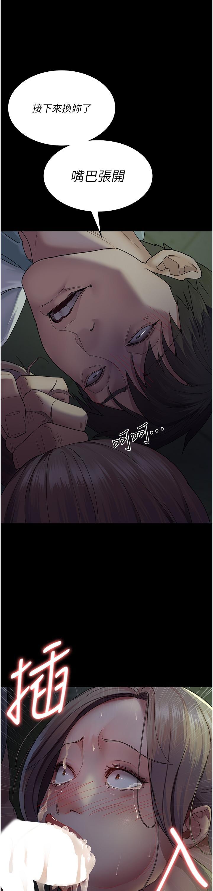 夜間診療室，第27話-被體液浸濕的快感，第 25 页