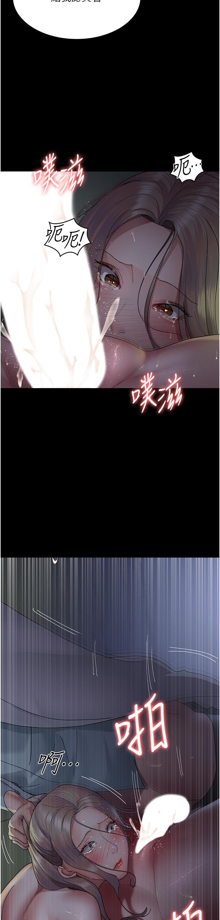 夜間診療室，第27話-被體液浸濕的快感，第 17 页