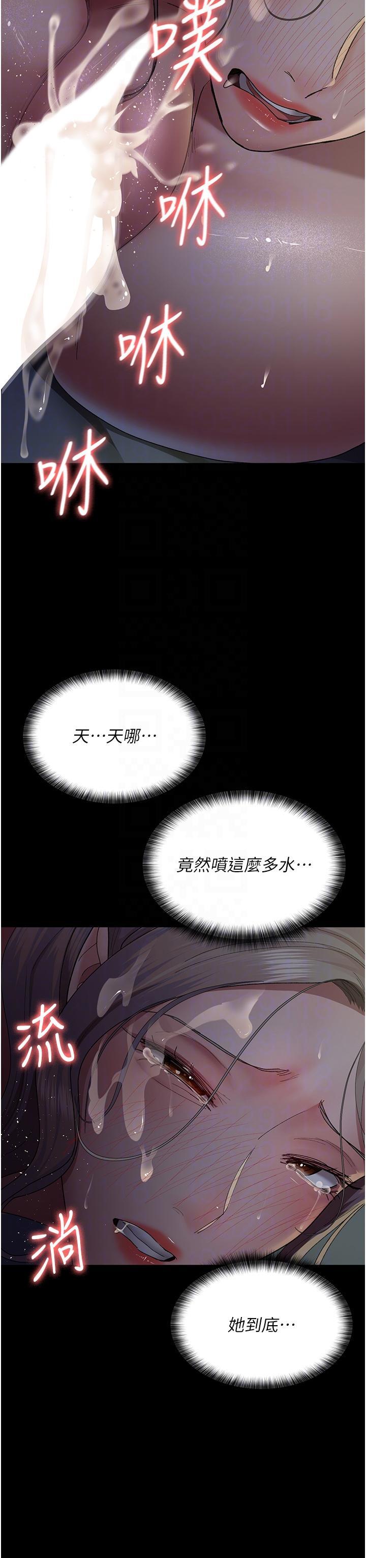 夜間診療室，第27話-被體液浸濕的快感，第 22 页