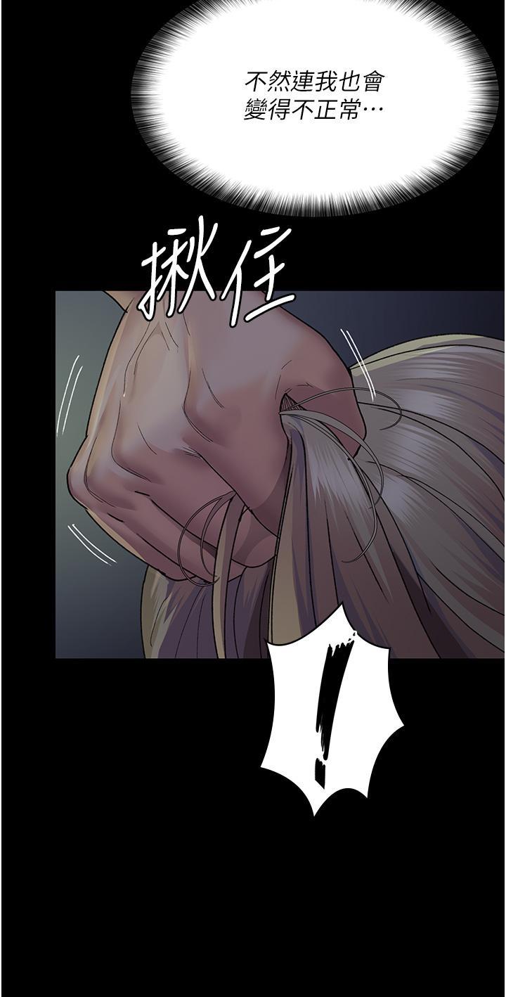夜間診療室，第27話-被體液浸濕的快感，第 15 页