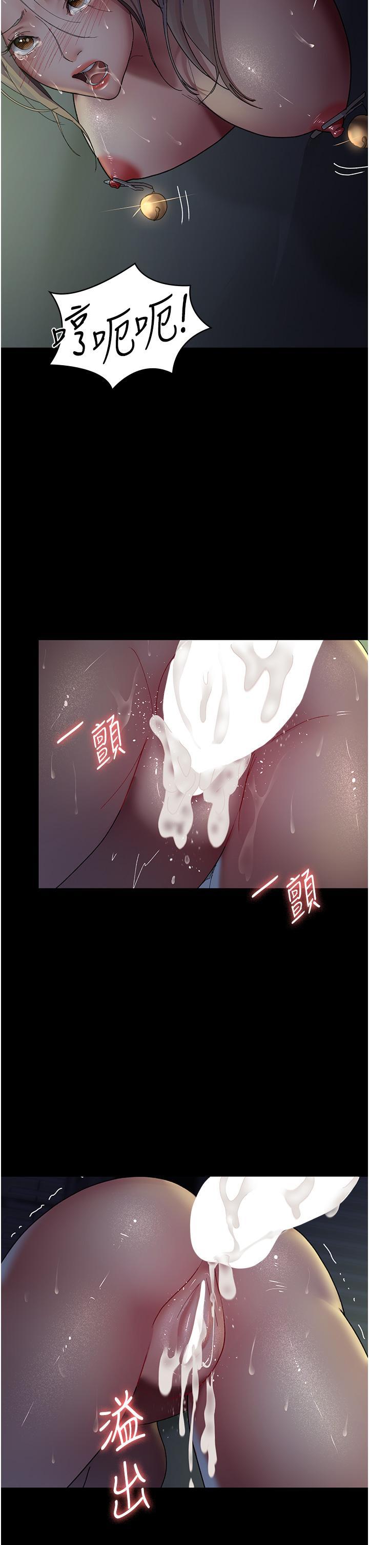 夜間診療室，第28話-白衣天使高潮噴水秀，第 44 页