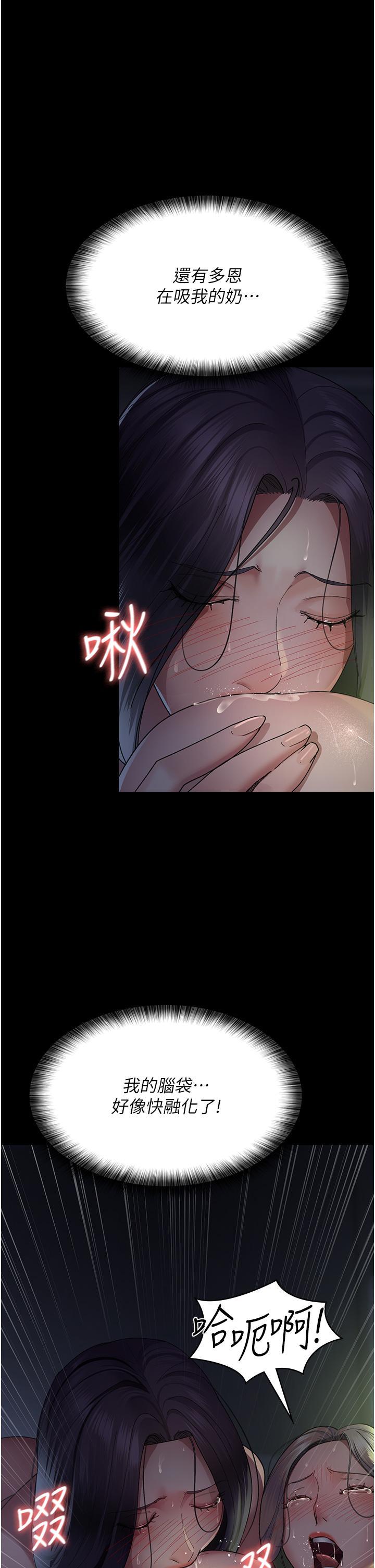 夜間診療室，第28話-白衣天使高潮噴水秀，第 11 页