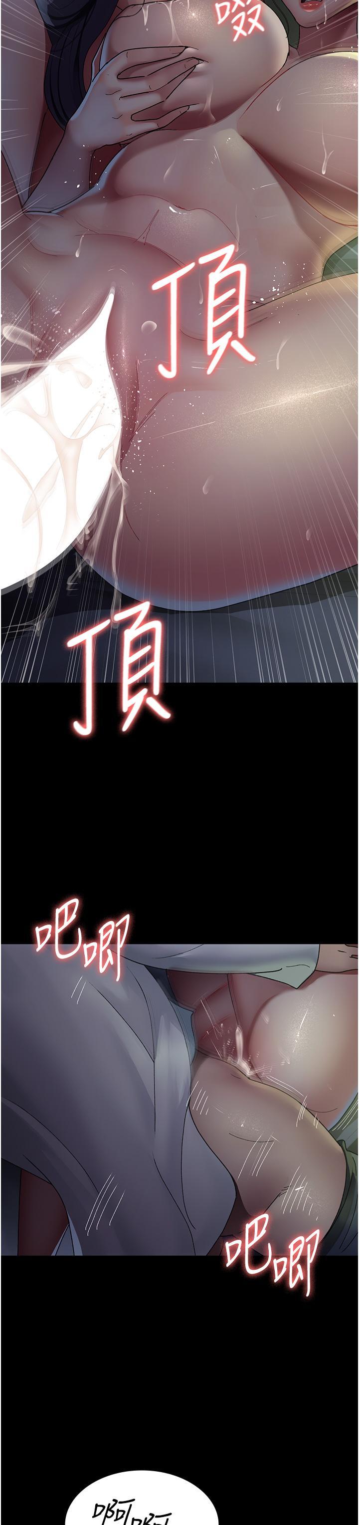 夜間診療室，第28話-白衣天使高潮噴水秀，第 12 页
