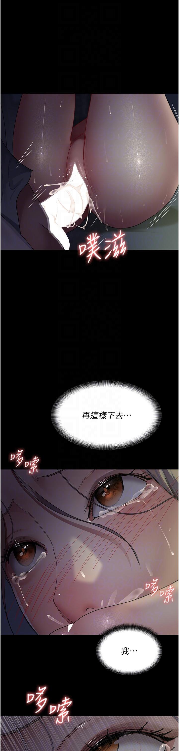 夜間診療室，第28話-白衣天使高潮噴水秀，第 28 页