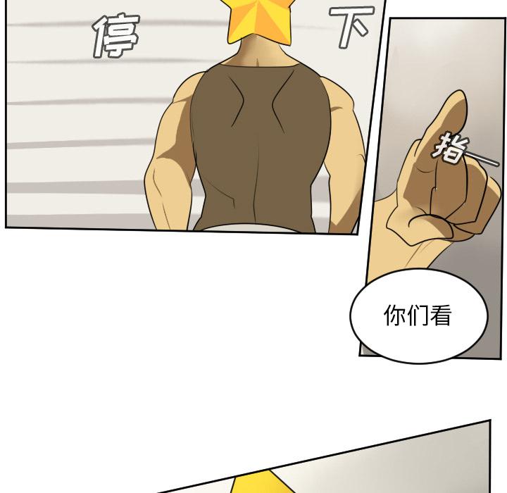 Ultimiter~终极者，第 65 章，第 34 页
