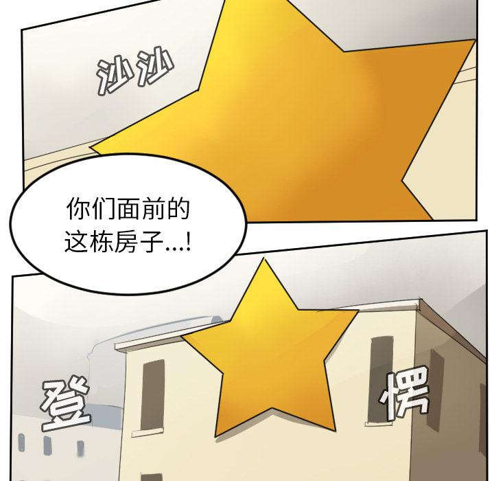 Ultimiter~终极者，第 65 章，第 35 页